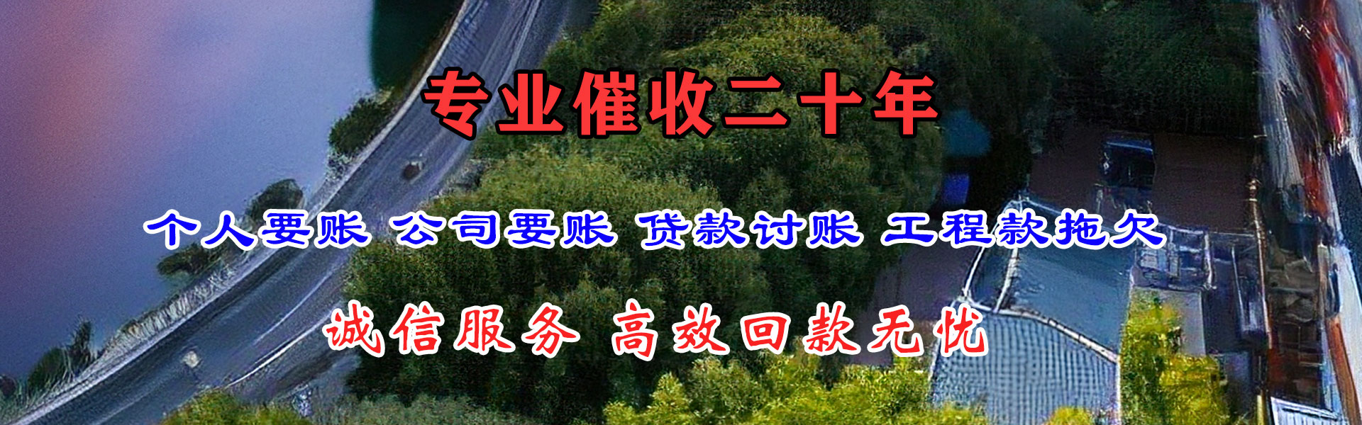 巢湖收款公司